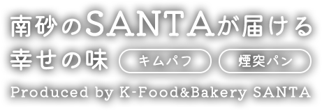 K-Food&Bakery SANTA